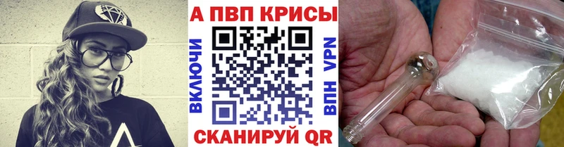 А ПВП Crystall  Купить где  Мичуринск 