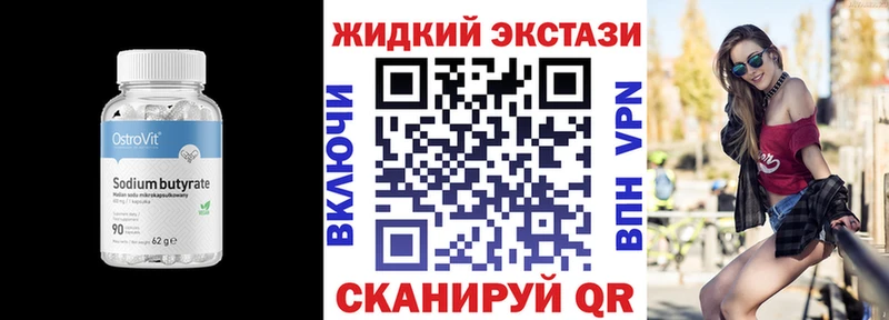 Бутират BDO 33%  Купить где  Мичуринск 