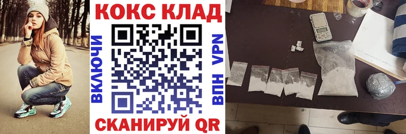 COCAIN 97%  Купить  Мичуринск 